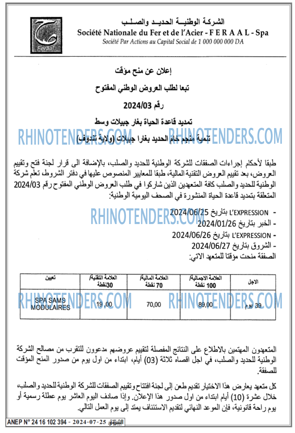 الشروق