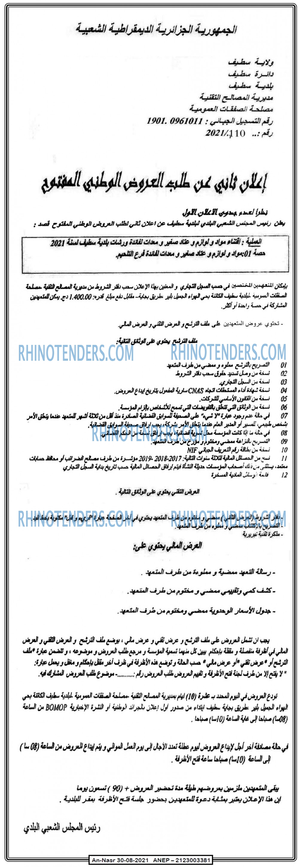 AN-NASR