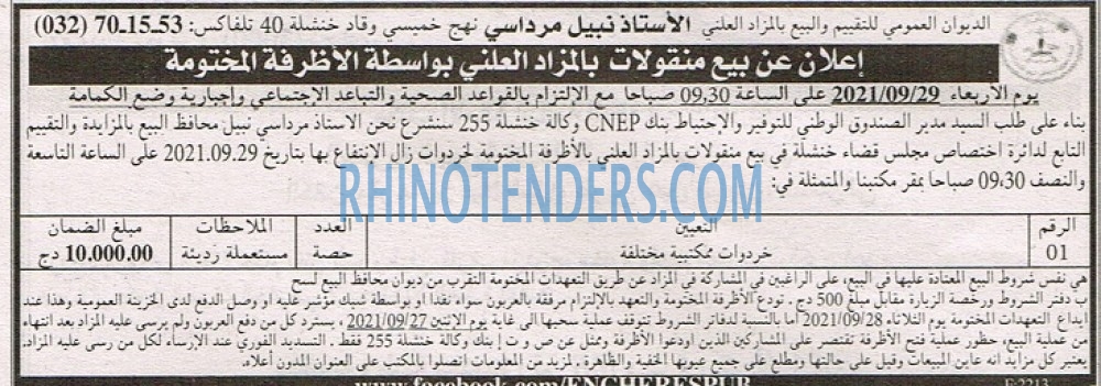 EL KHABAR