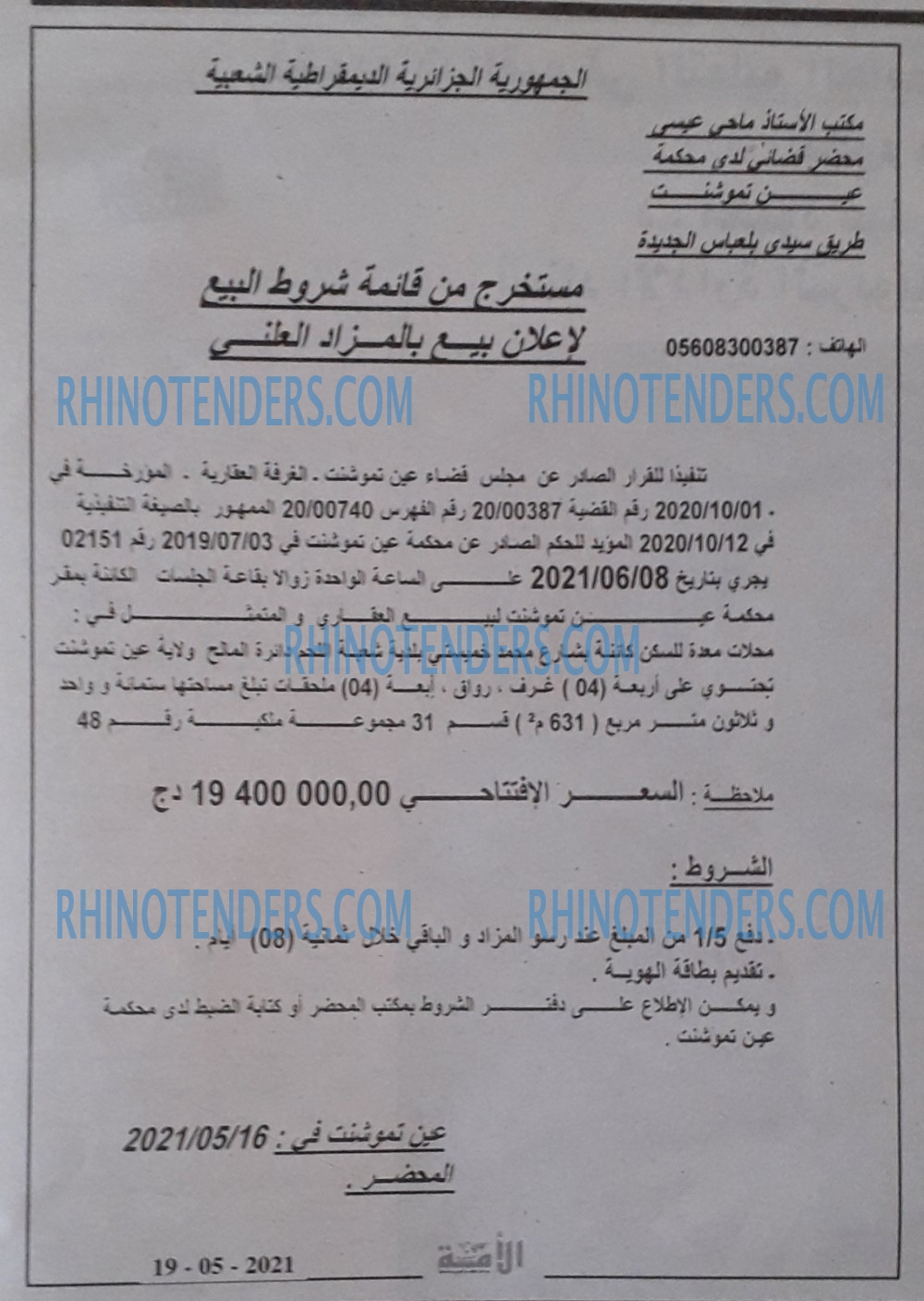 الأمة