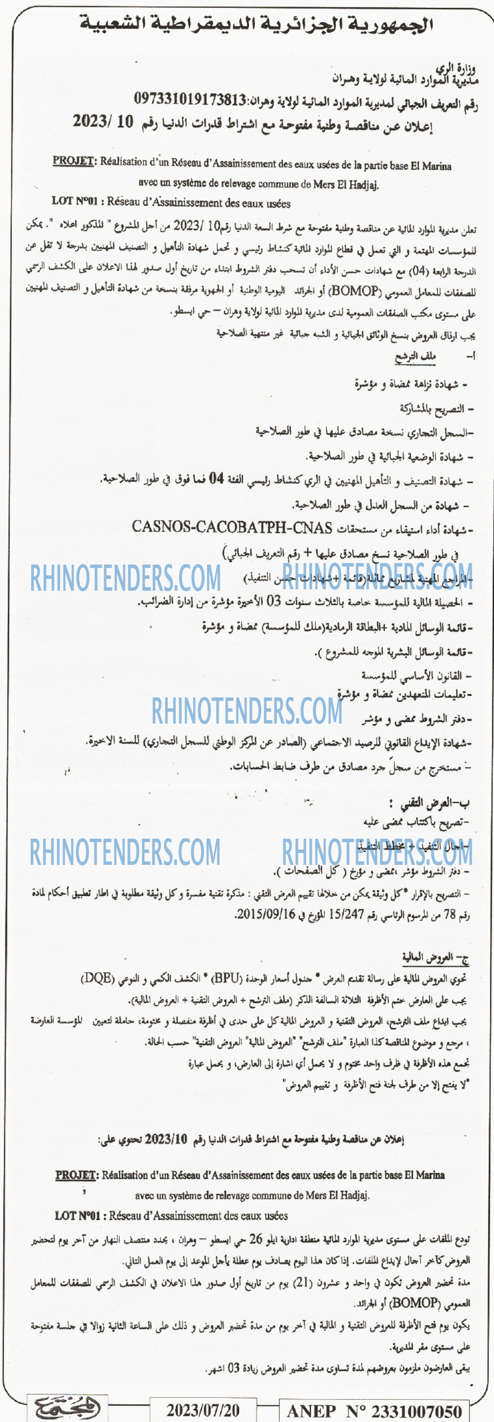 المجتمع