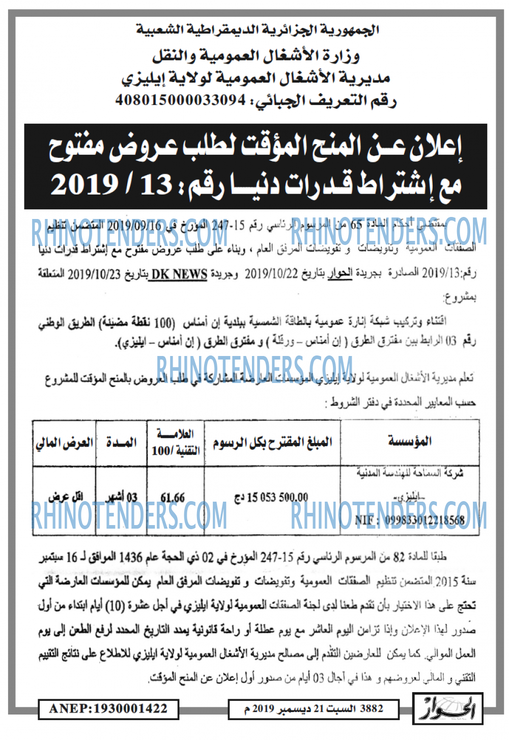 الحوار