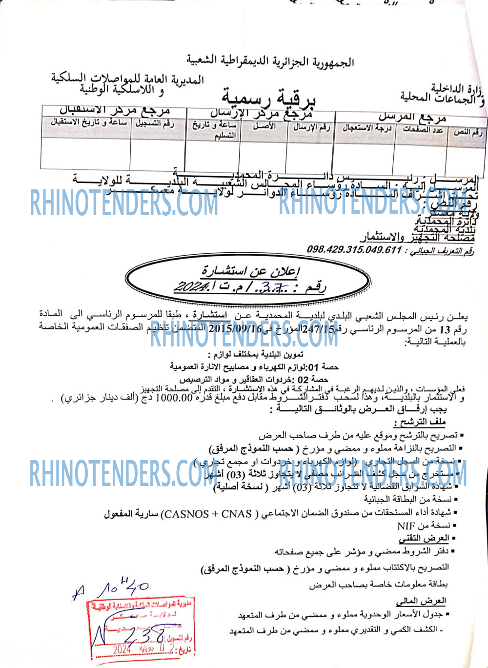 Rhinotenders