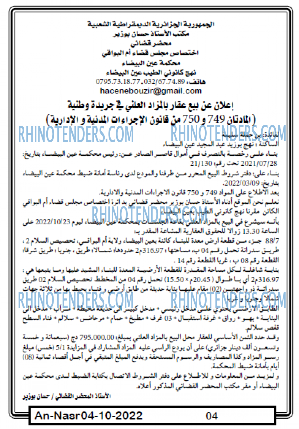 AN-NASR