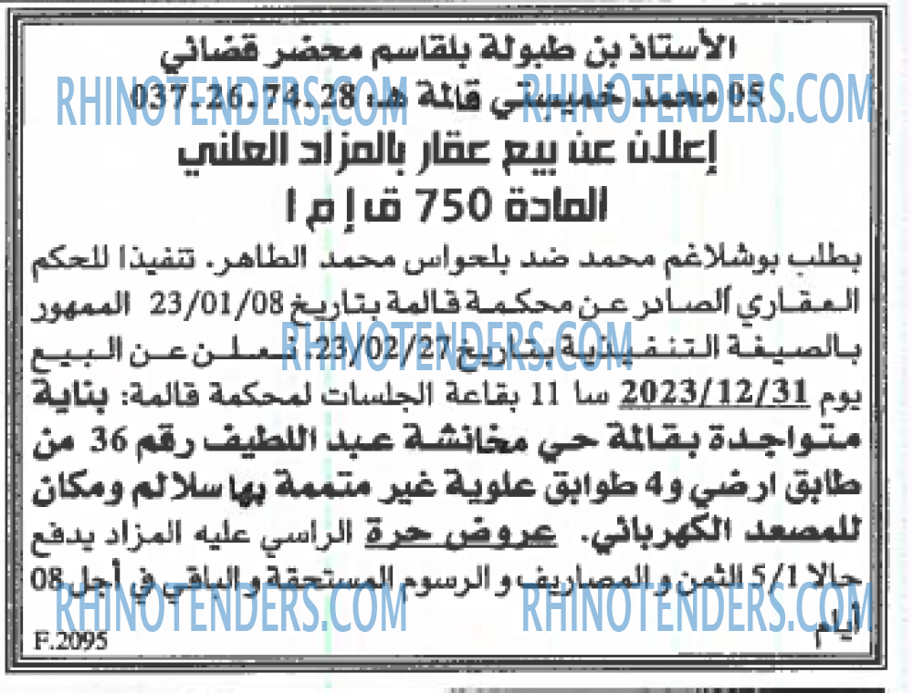 EL KHABAR