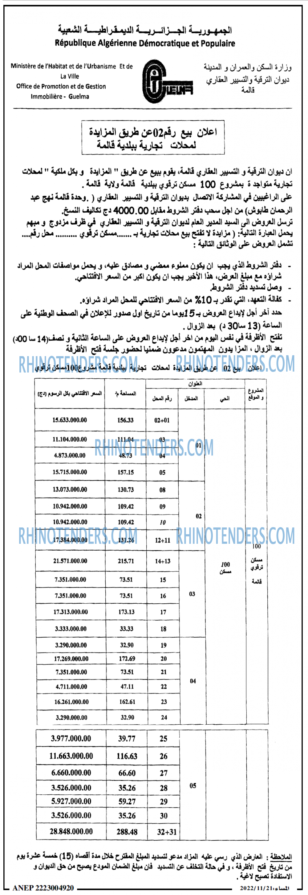 المساء