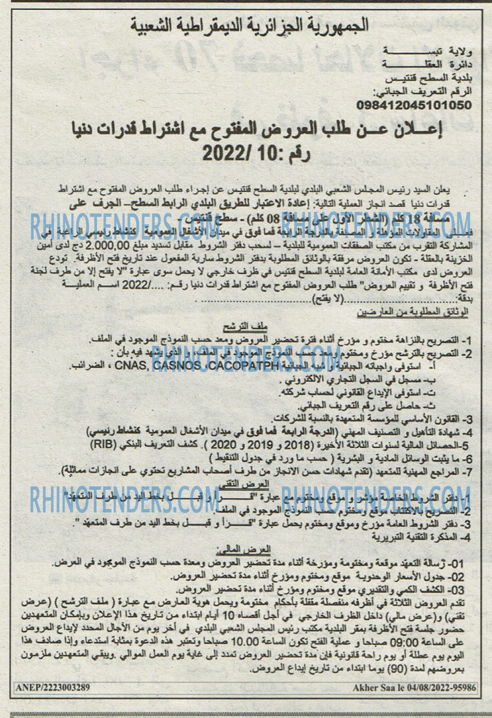 EL KHABAR