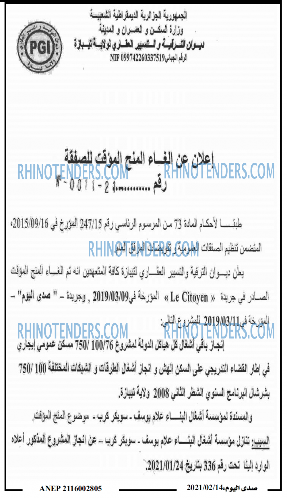 صدى اليوم