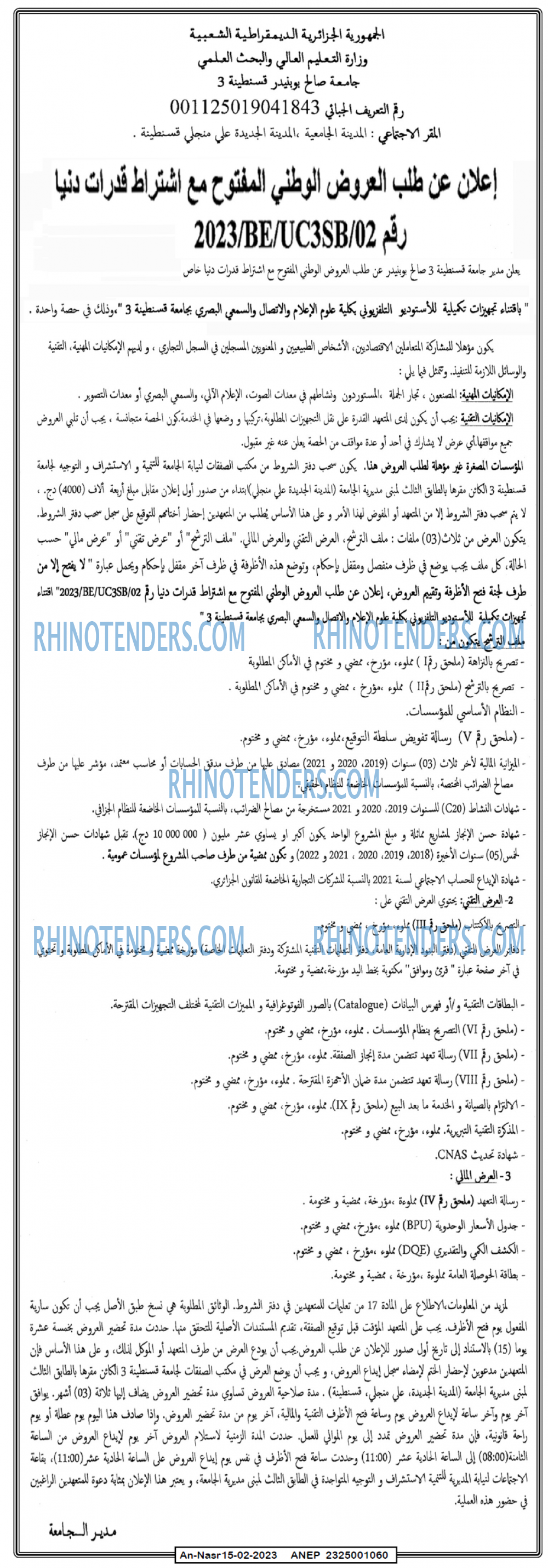 AN-NASR