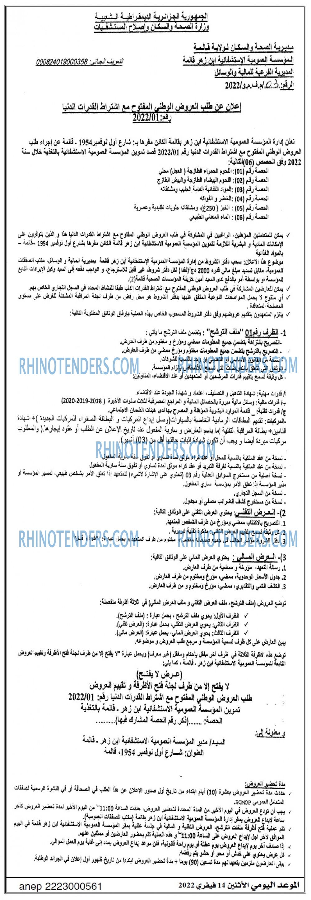 الموعد اليومي