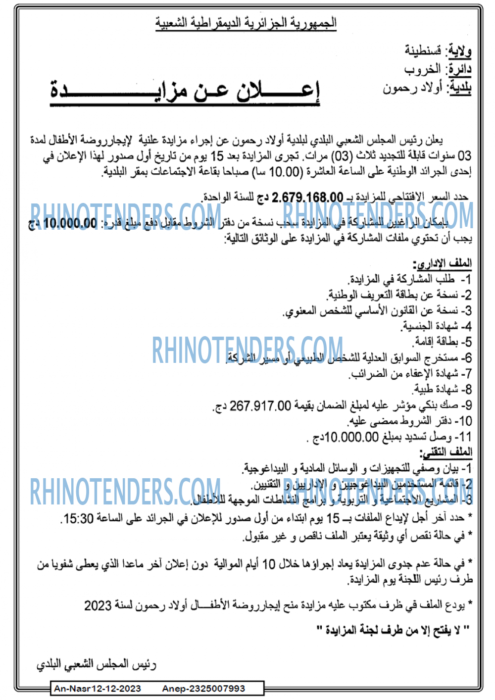 AN-NASR
