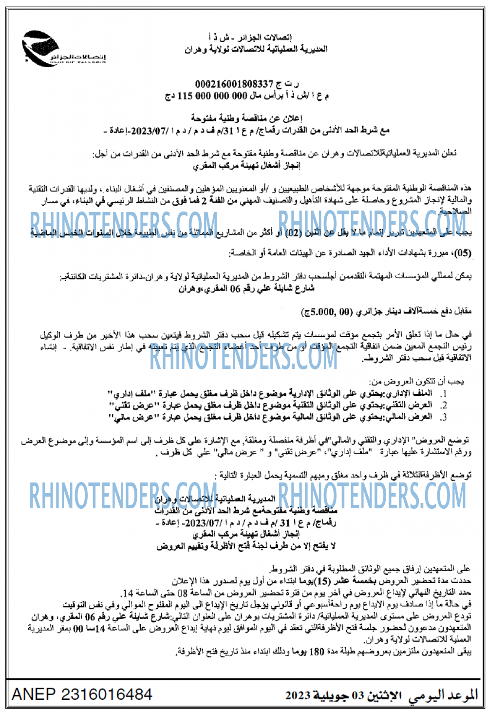 الموعد اليومي