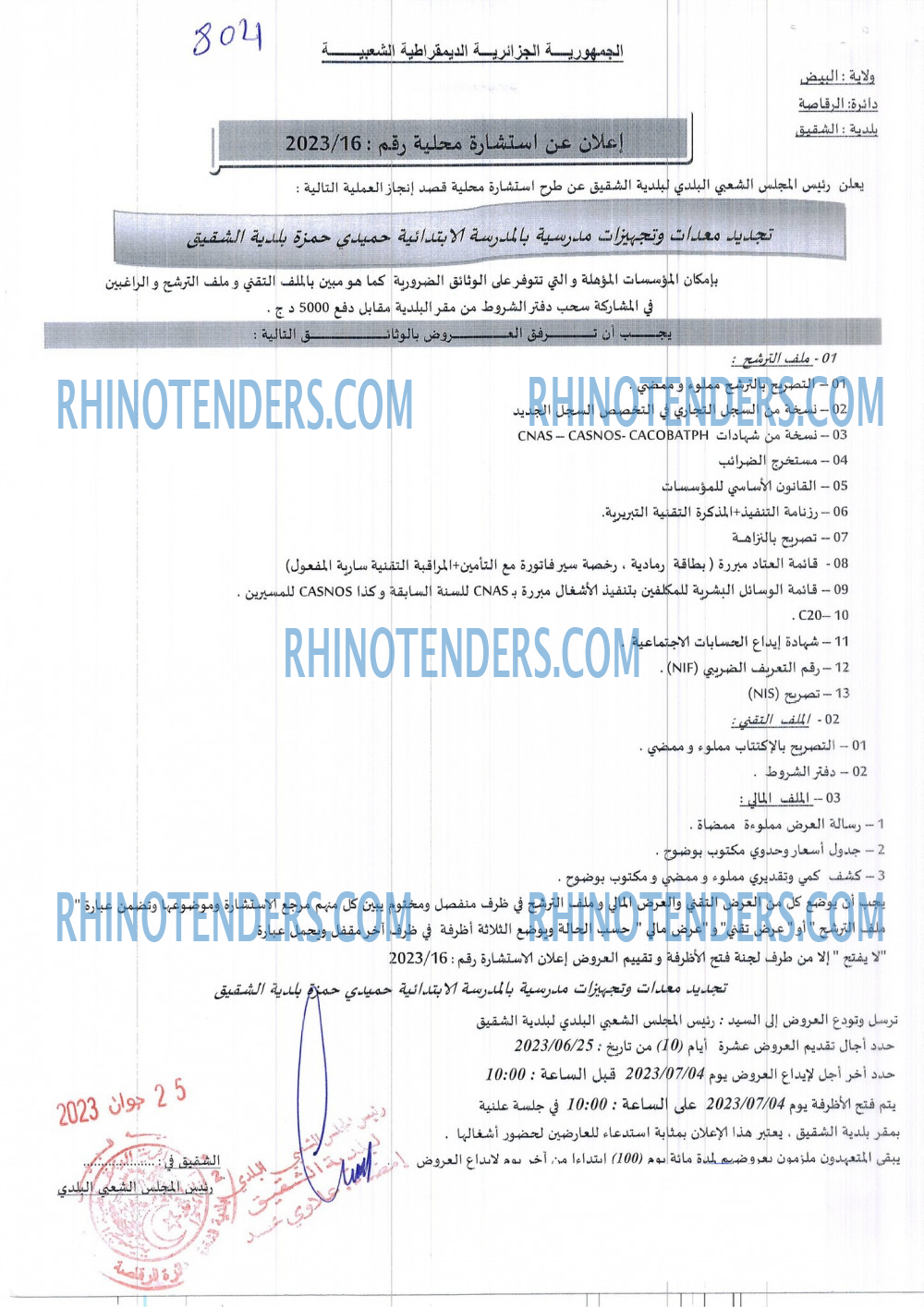 Rhinotenders