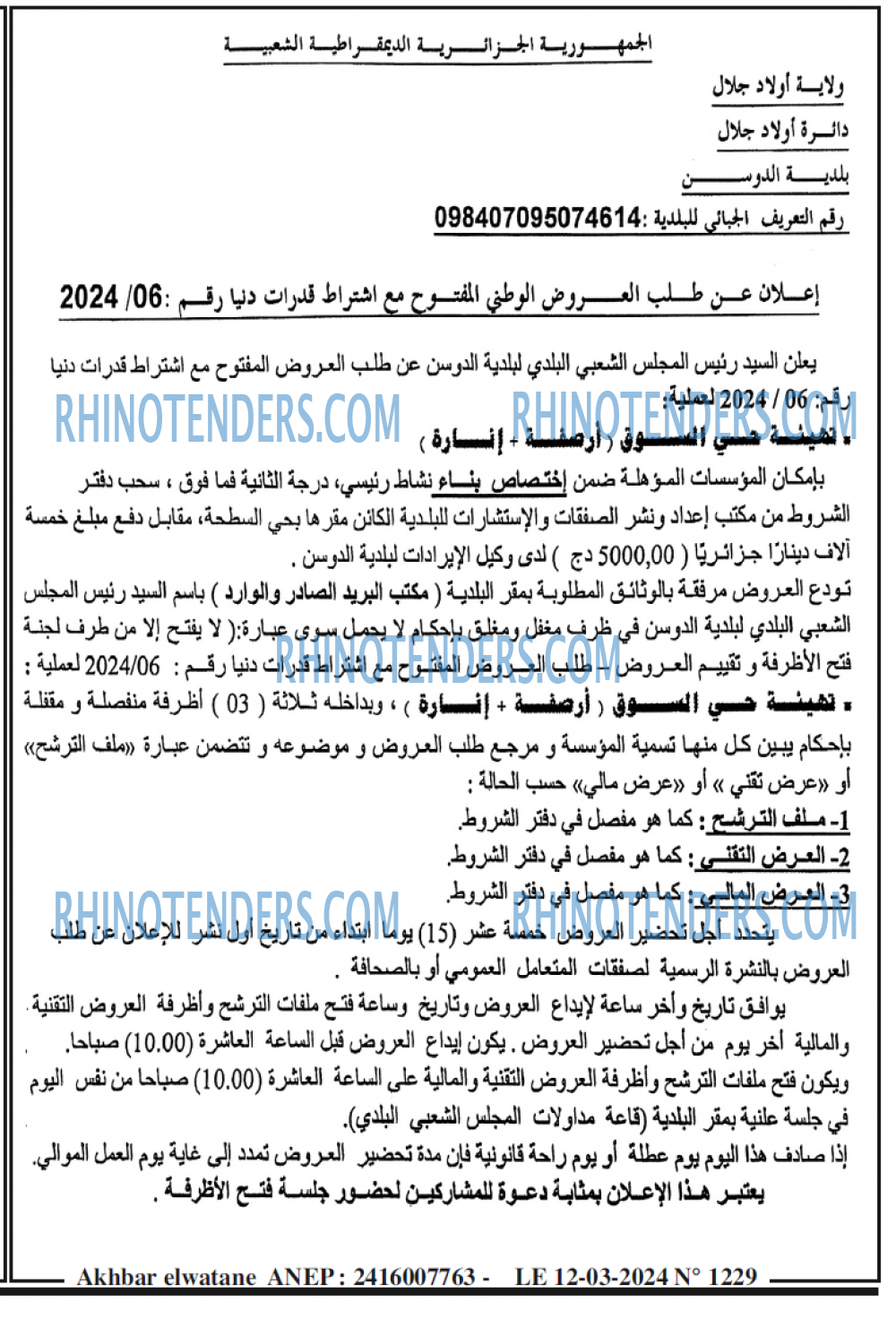 Akhbar Lwatan