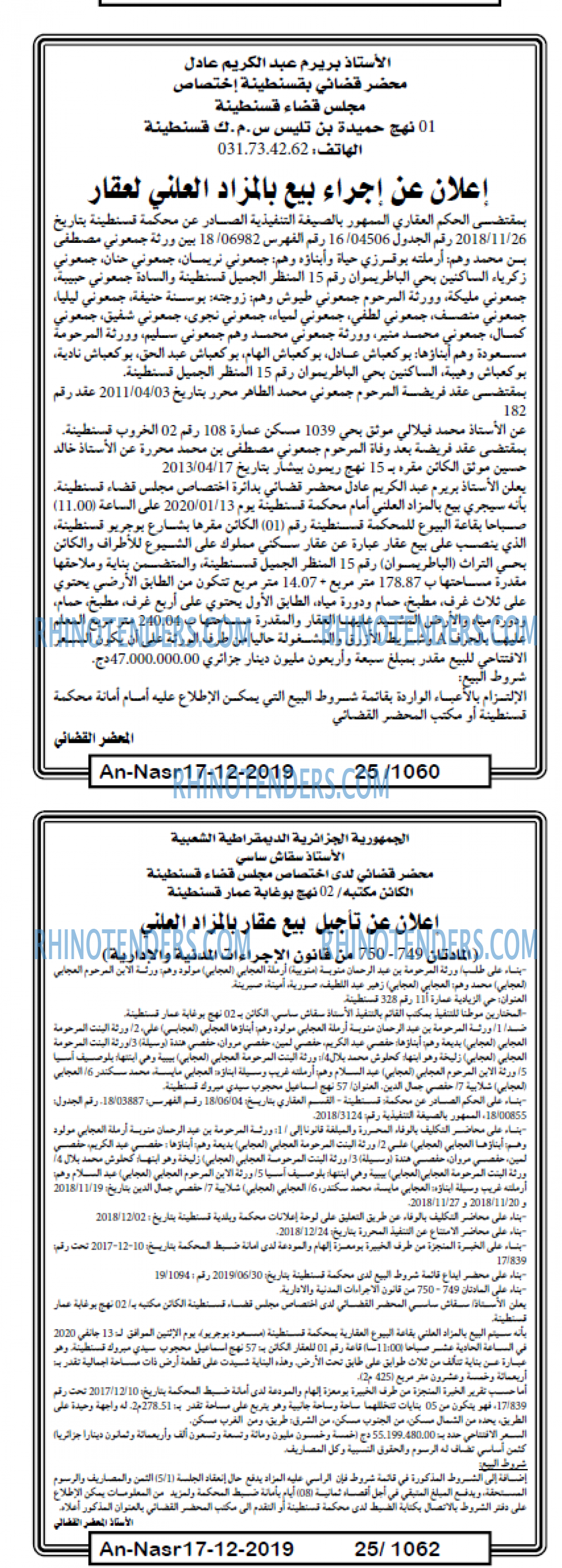 AN-NASR