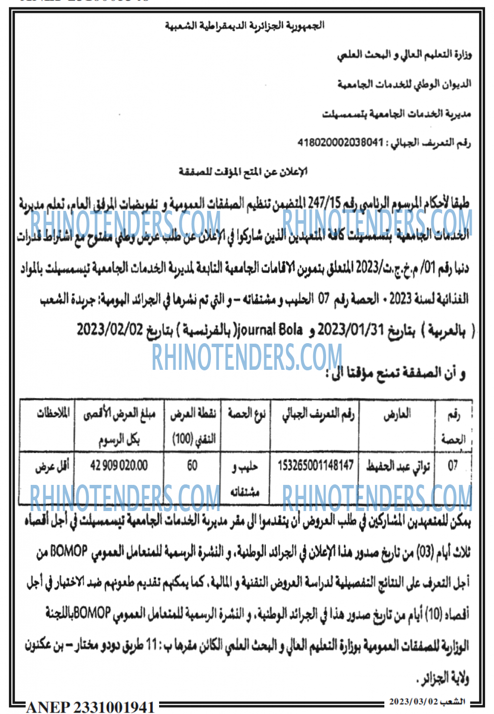 EL CHAAB