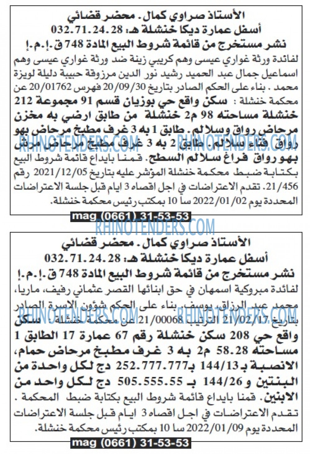 Echourouk