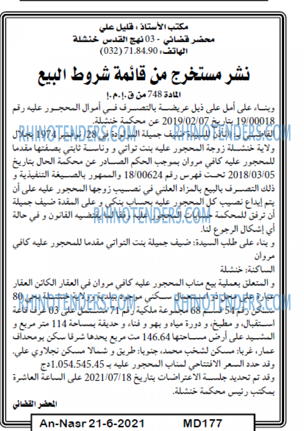 AN-NASR
