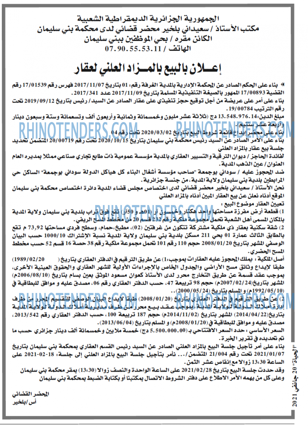 EL HAYAT