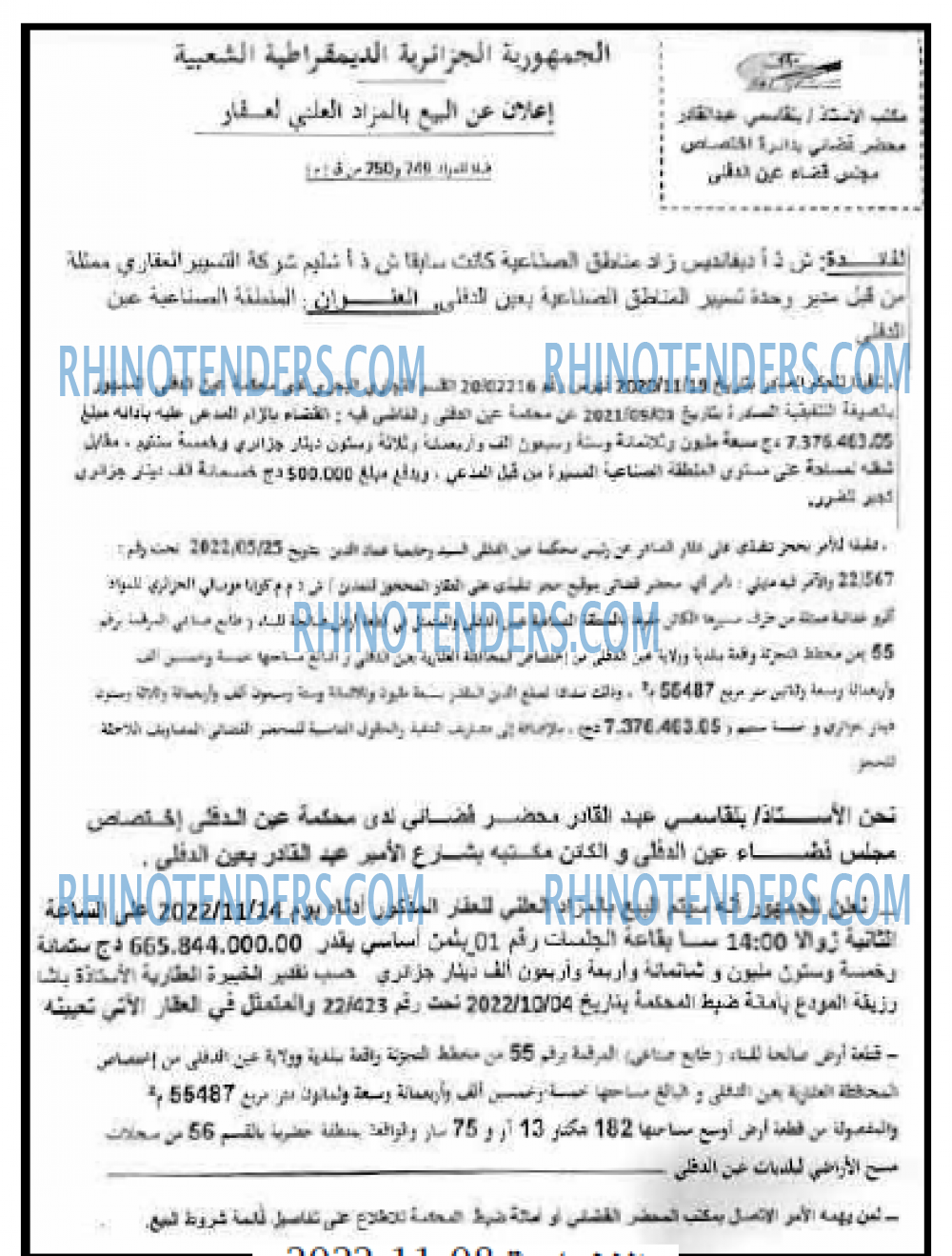الاخبارية