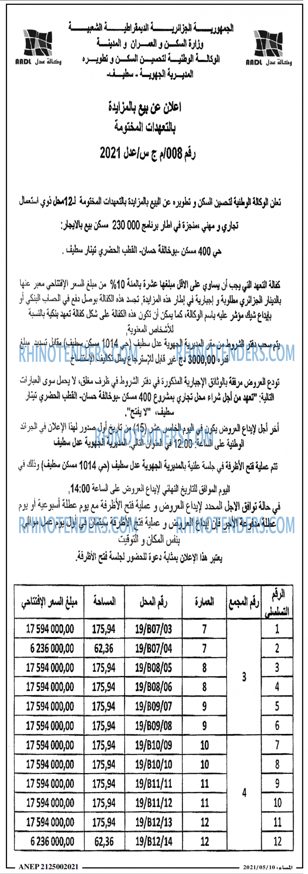 المساء