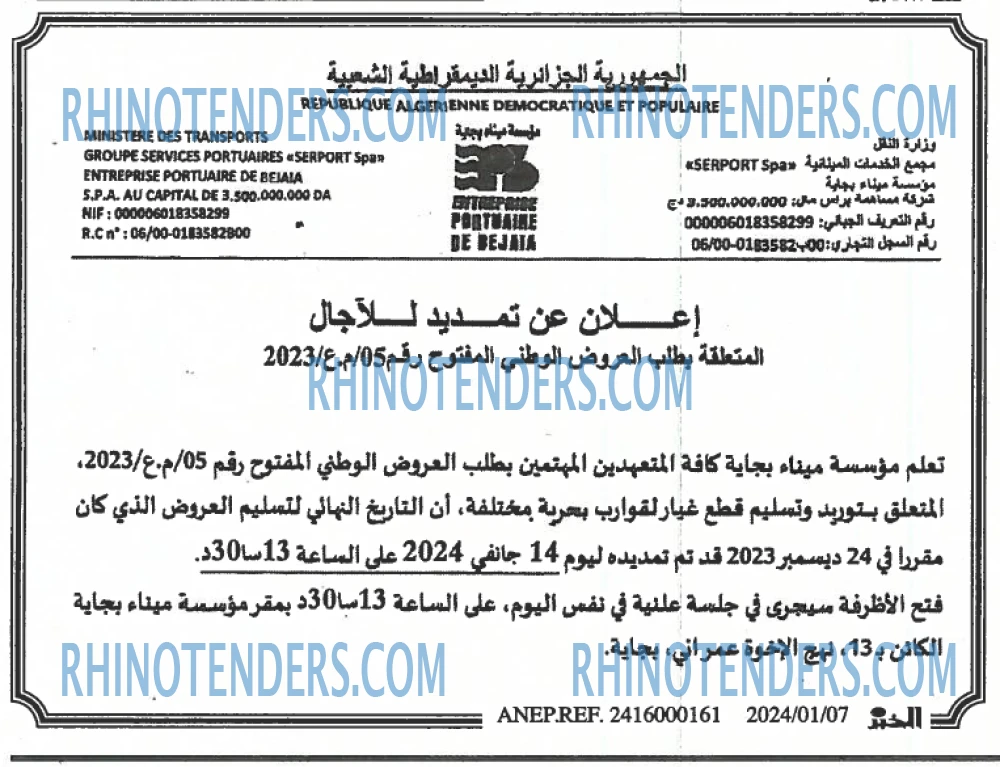 EL KHABAR
