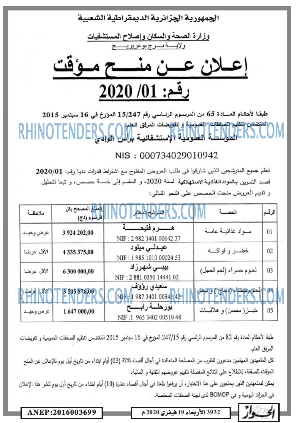 الحوار
