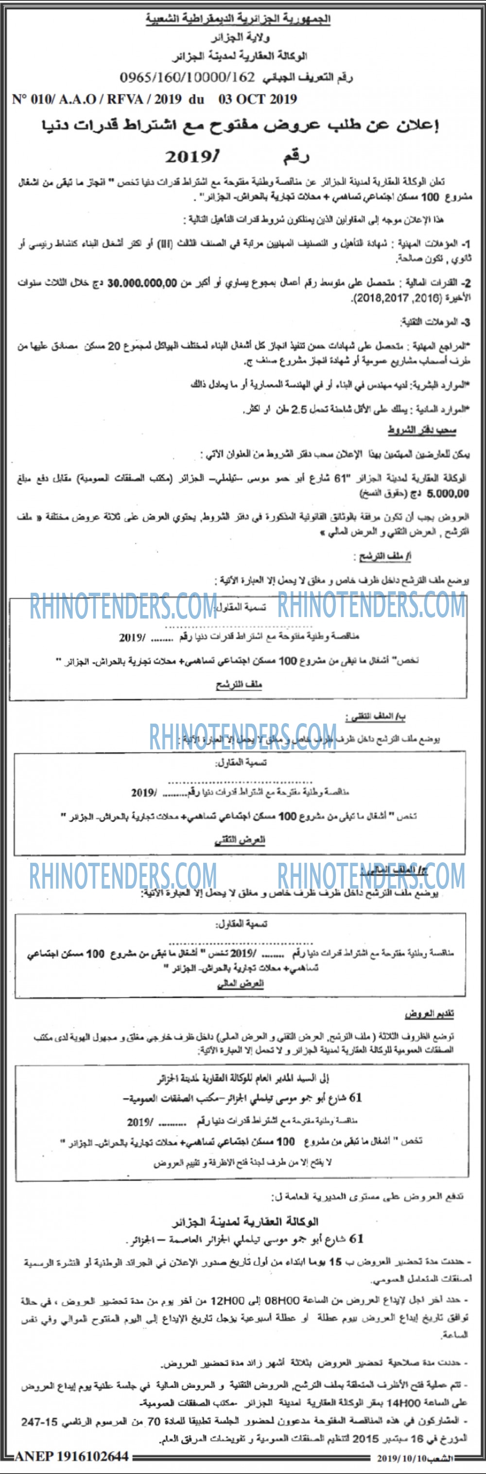 الشعب