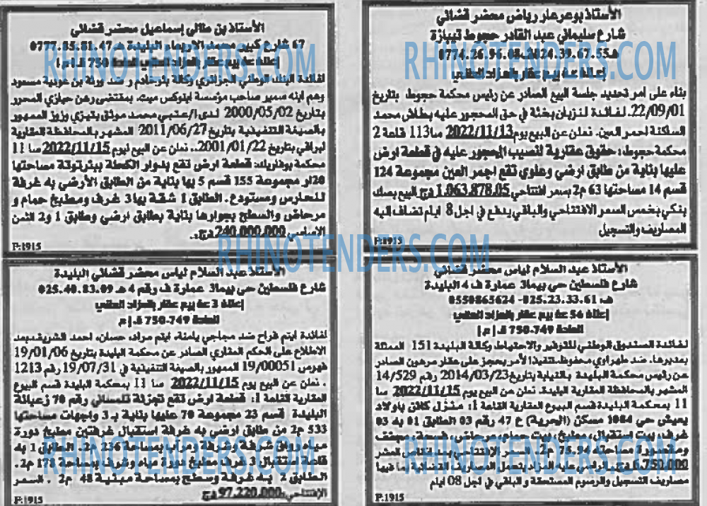 EL KHABAR