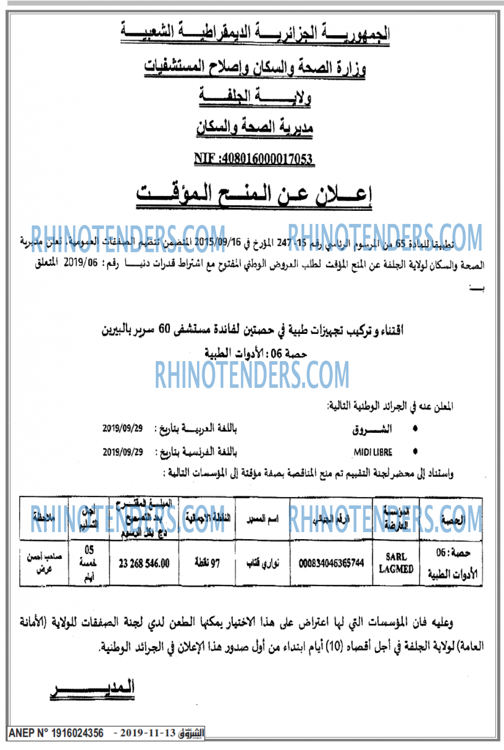 Echourouk