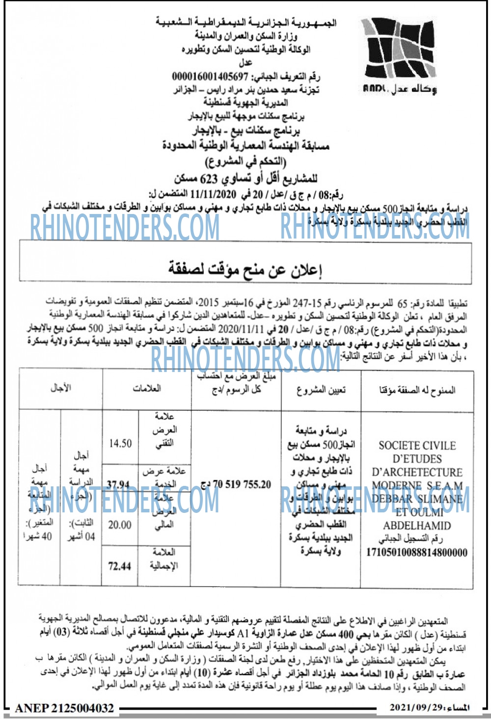 المساء