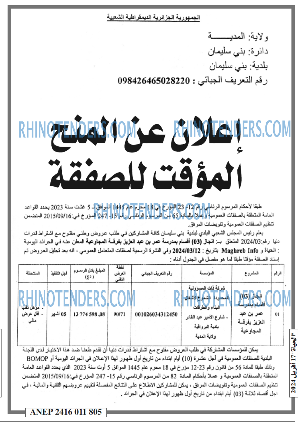 EL HAYAT