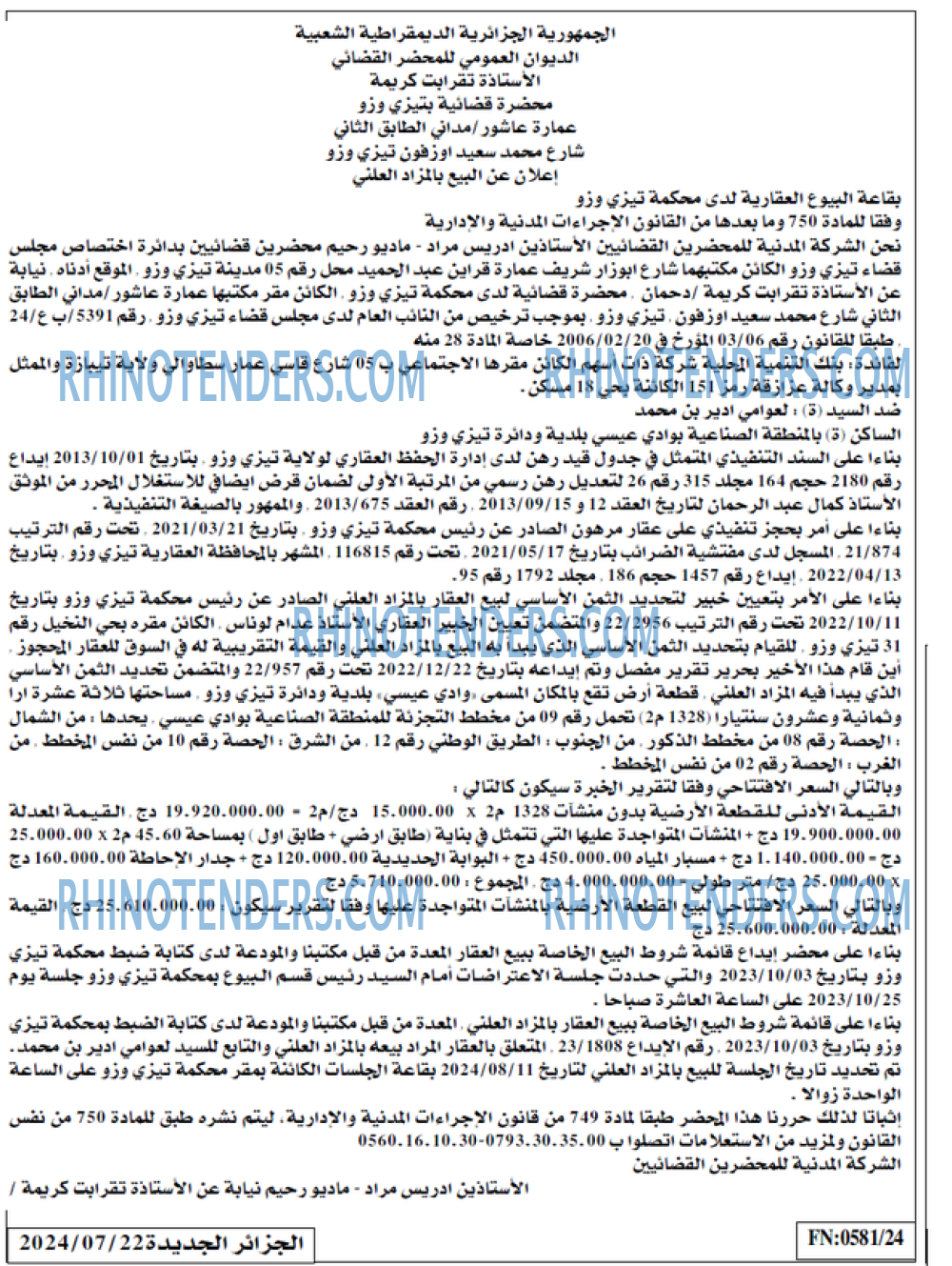 الجزائر الجديدة