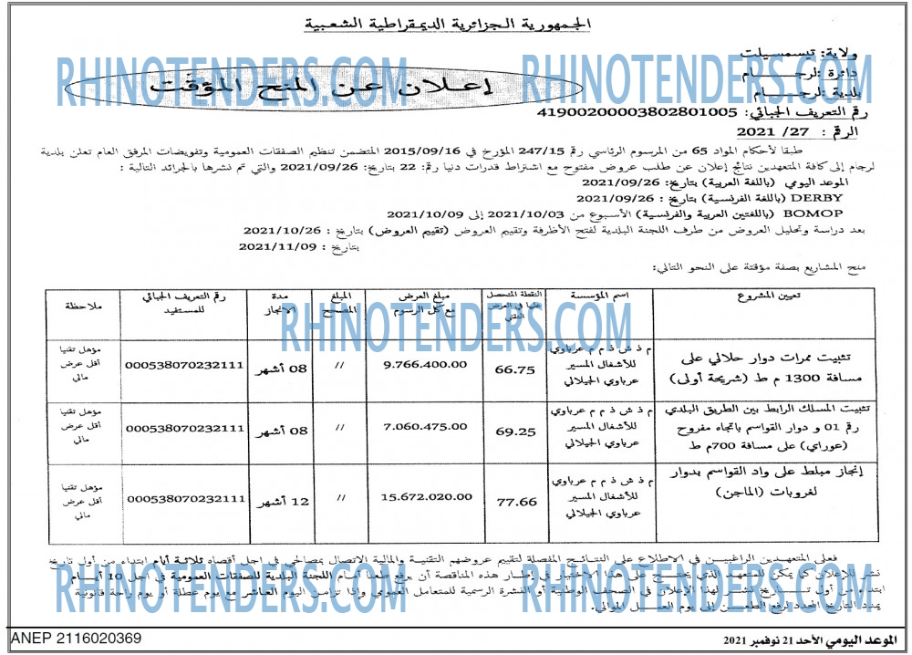 الموعد اليومي