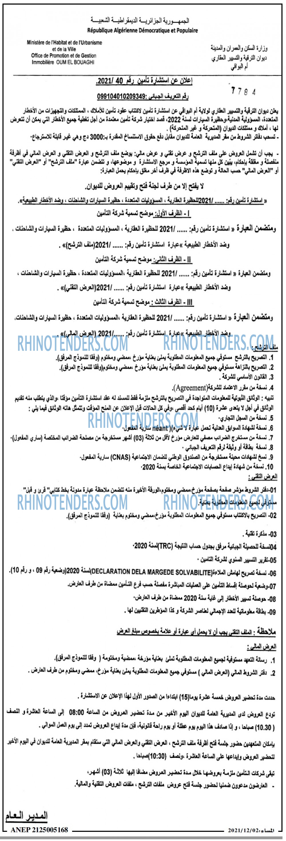المساء