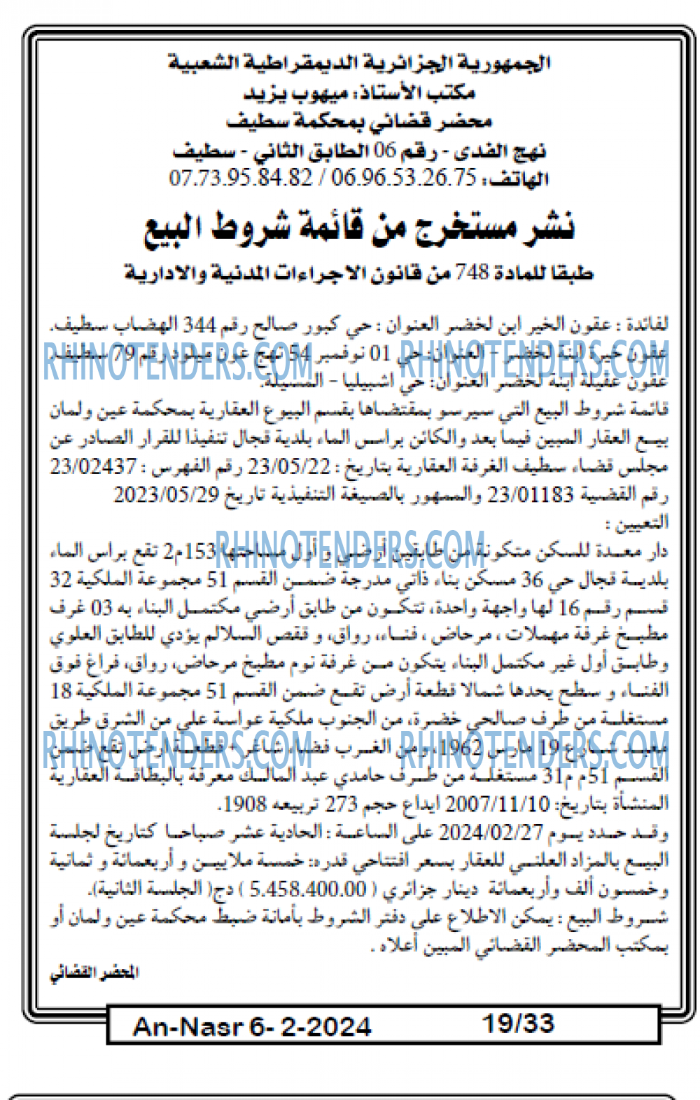 AN-NASR