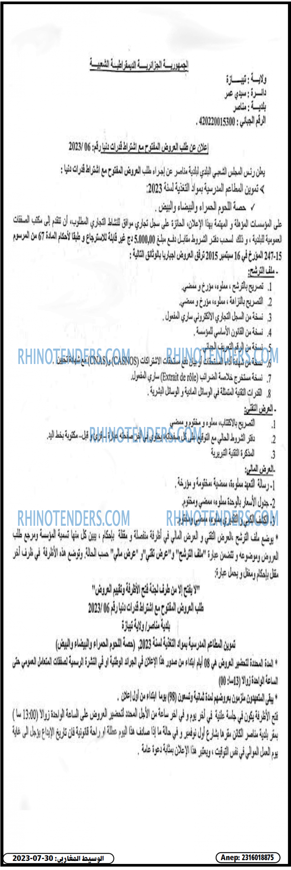 AL WASAT