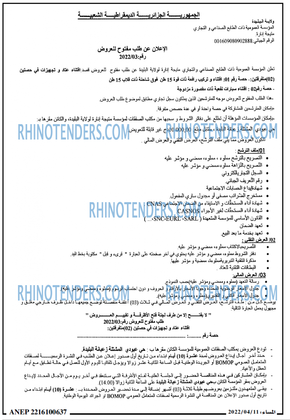 المساء