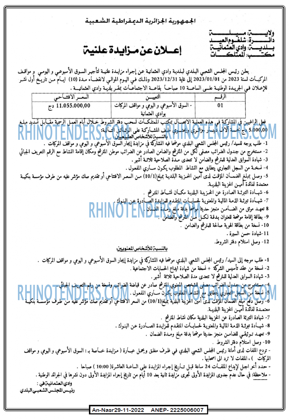 AN-NASR
