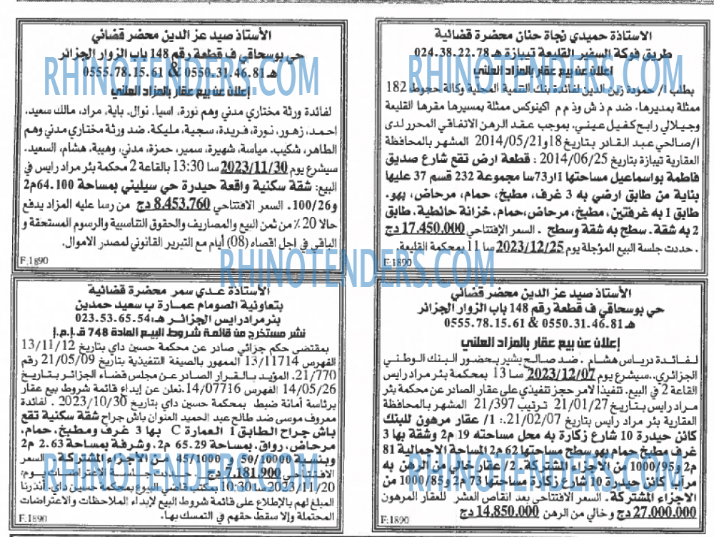 EL KHABAR