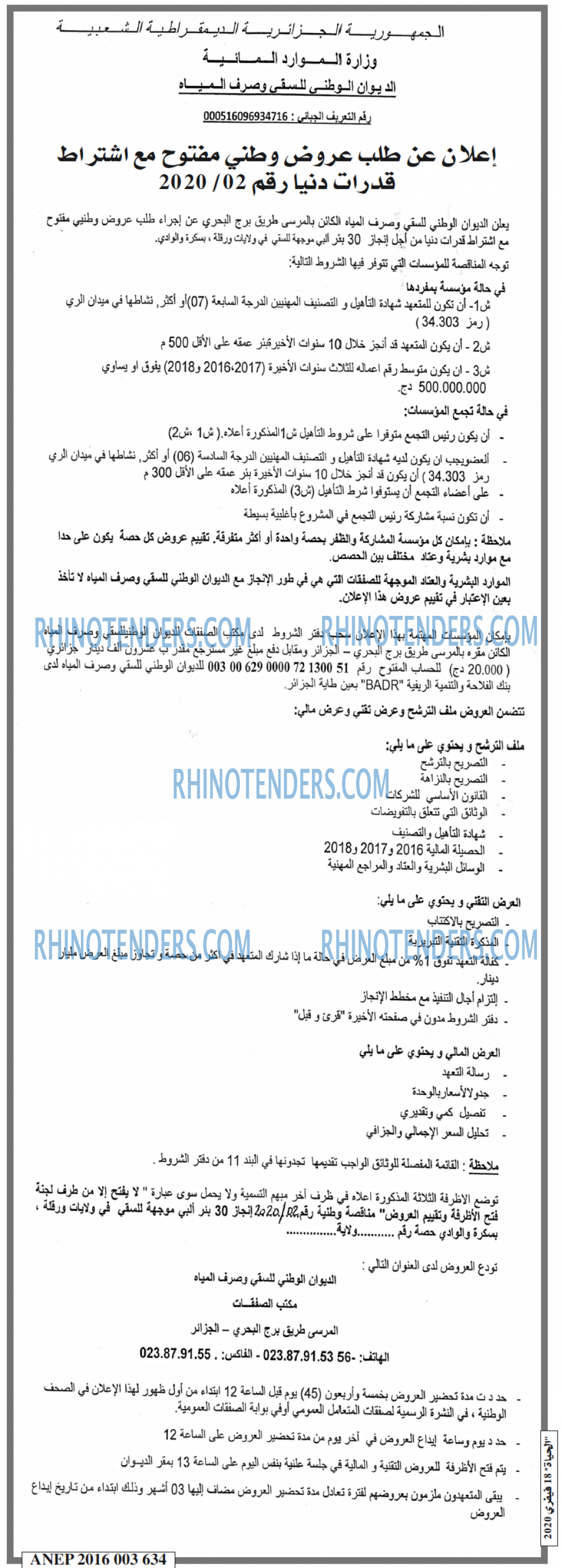 EL HAYAT