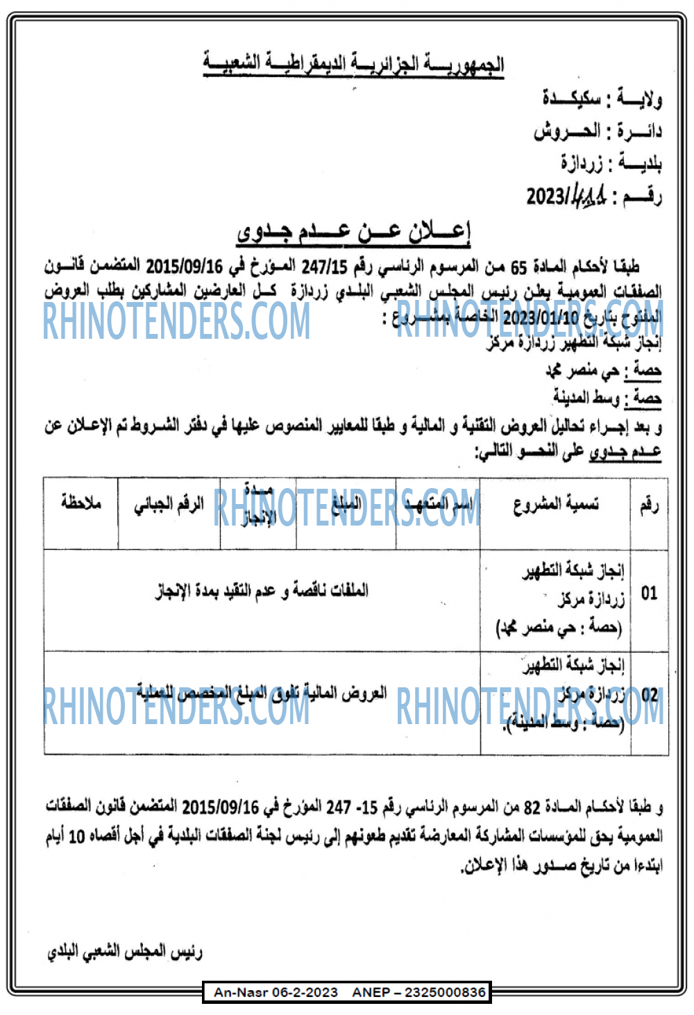 AN-NASR