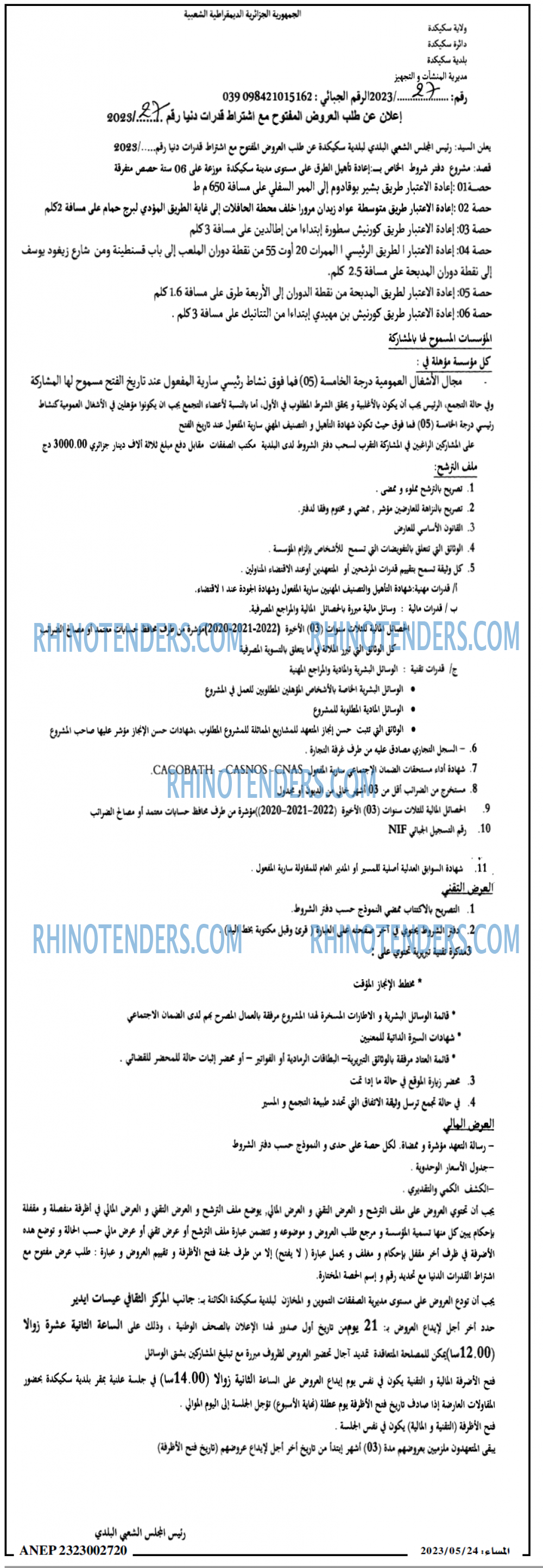 المساء