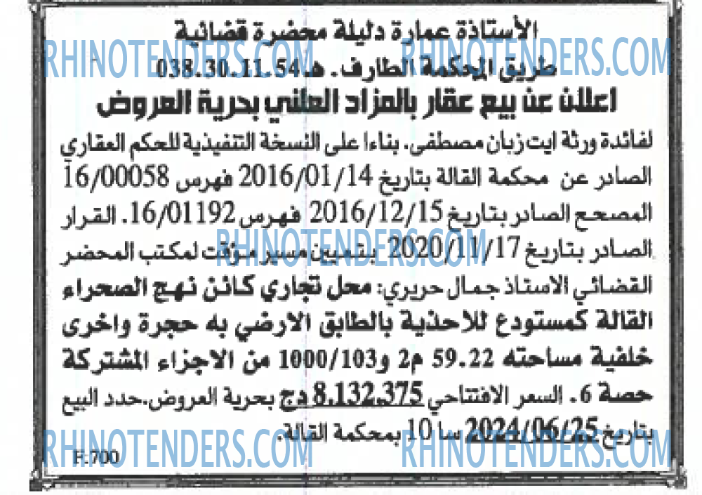EL KHABAR