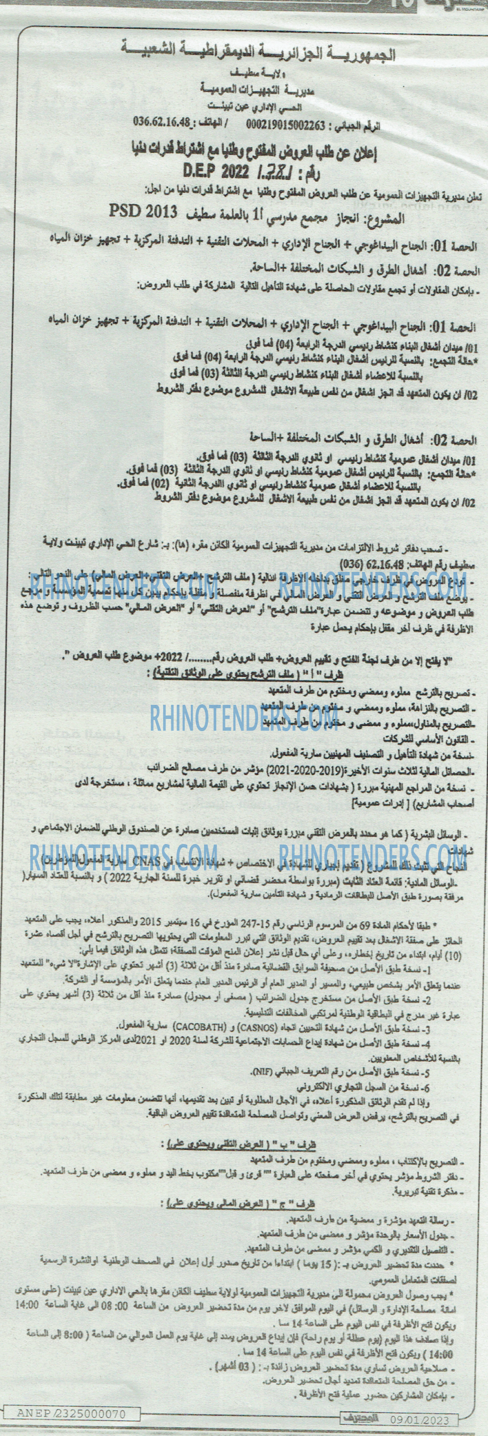 Mouhtaref