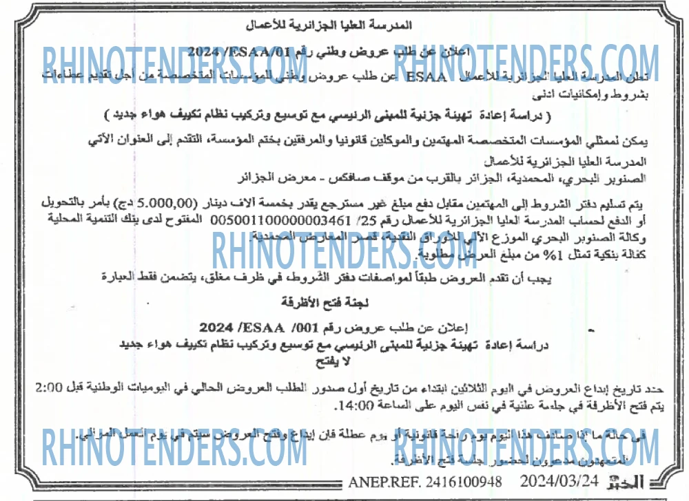 EL KHABAR