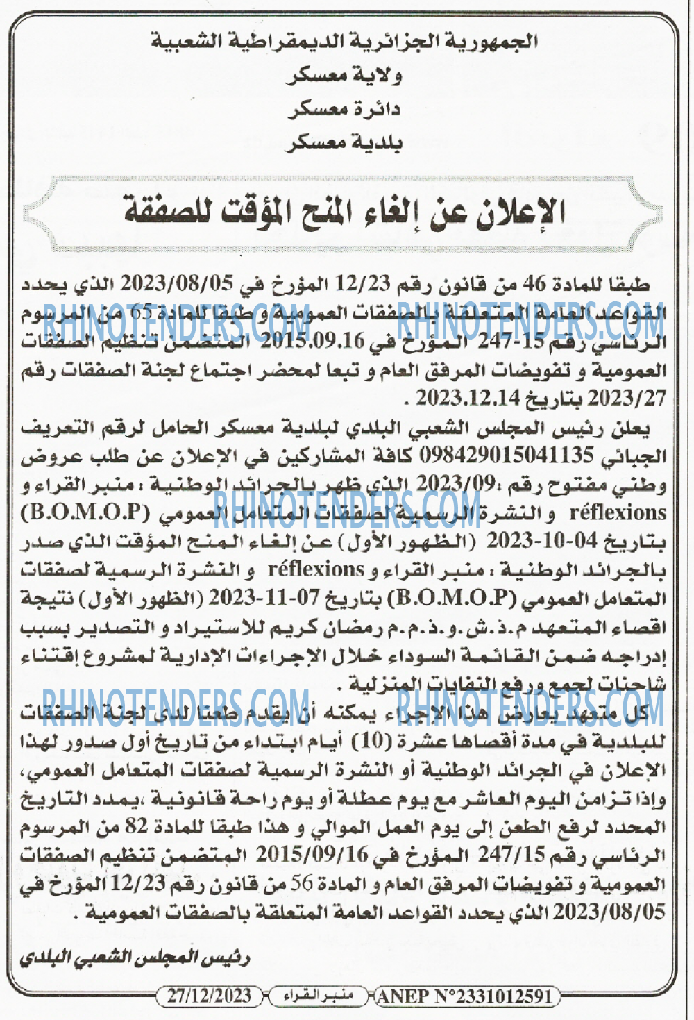 منبر القراء
