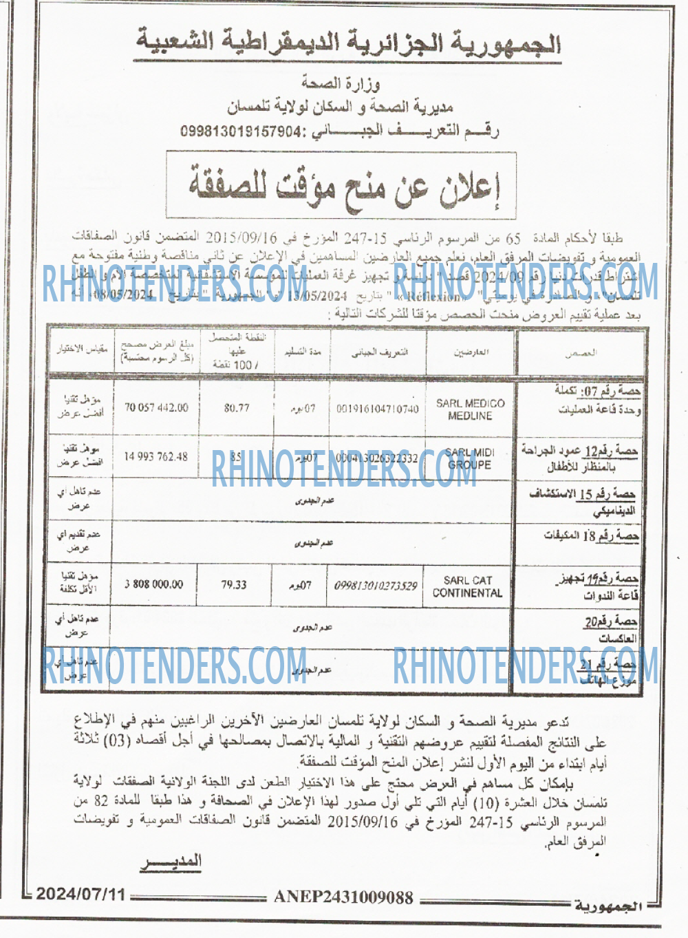 الجمهورية