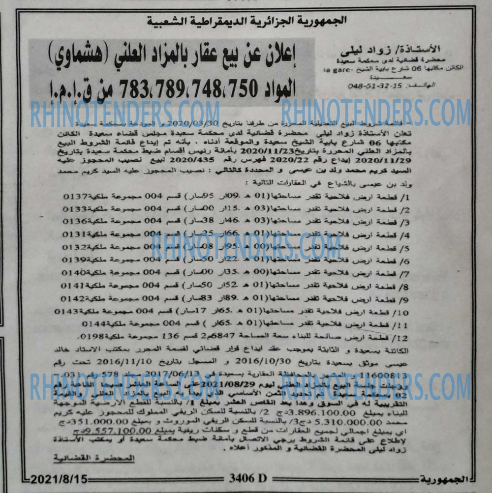 الجمهورية
