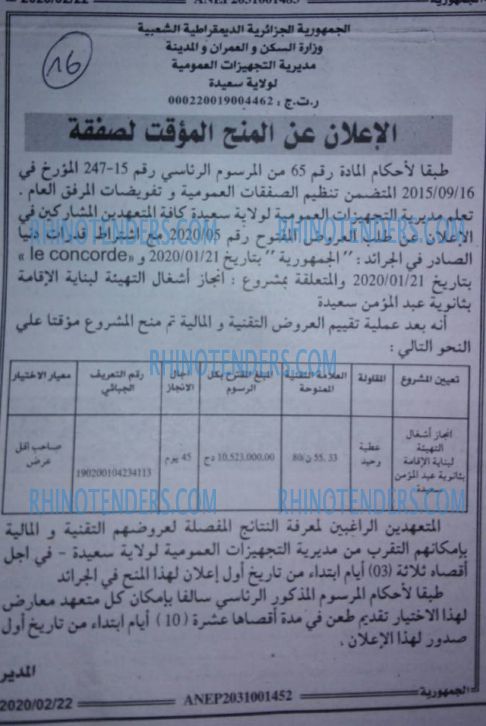 الجمهورية